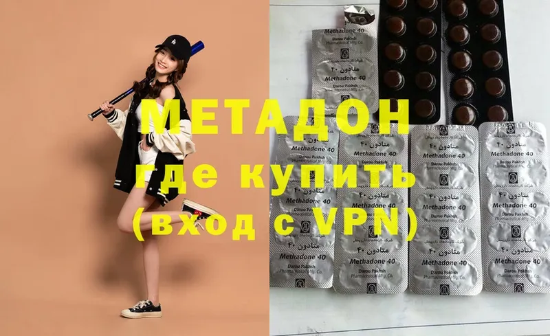 Метадон methadone  Новоульяновск 