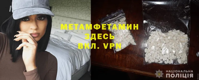 мега рабочий сайт  Новоульяновск  Первитин Methamphetamine 